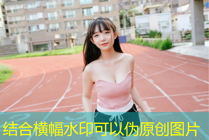 长治塑胶跑道小区在哪