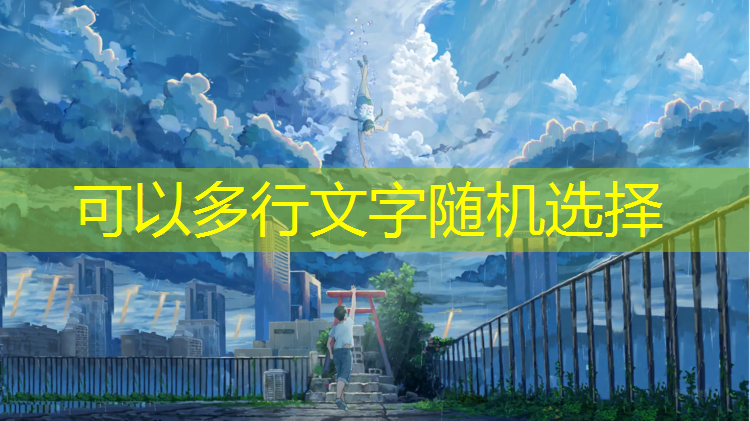 阿拉善小学塑胶跑道