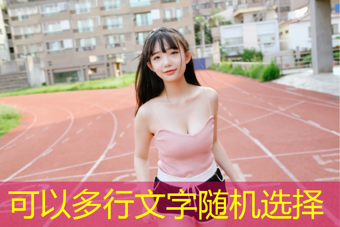劣质塑胶跑道有什么危害