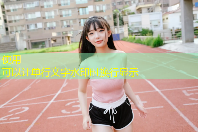 塑胶跑道凉皮叫什么