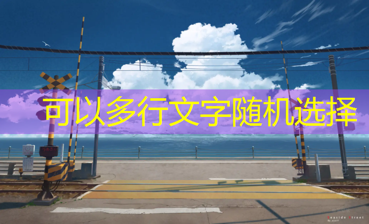 各类塑胶跑道面层