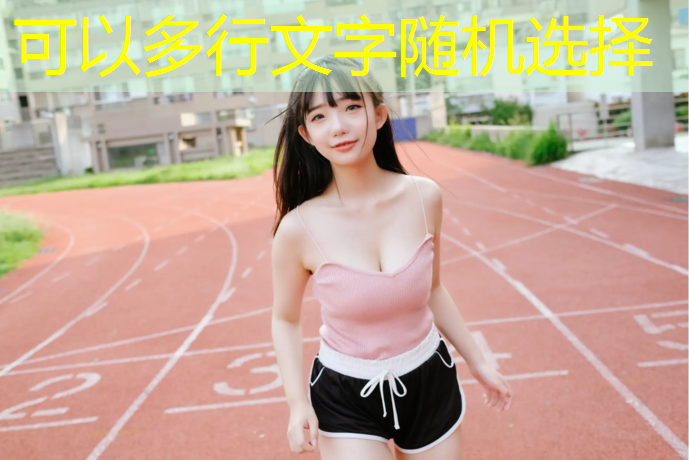 新型塑胶跑道铺设规范