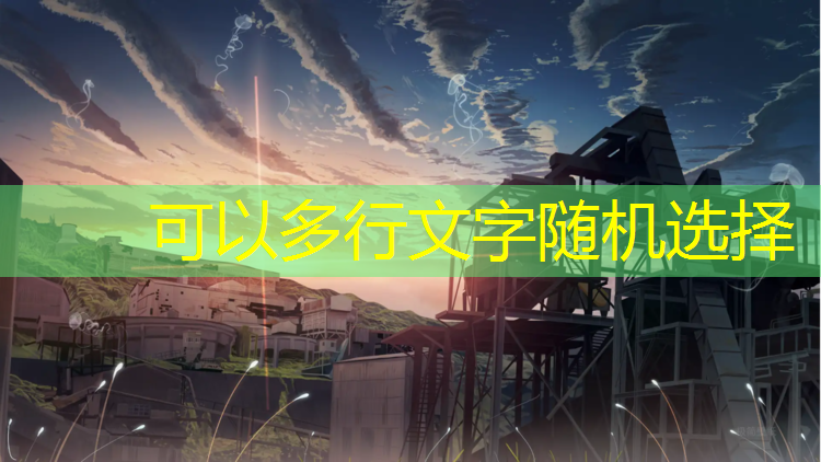 塑胶跑道户外记录表