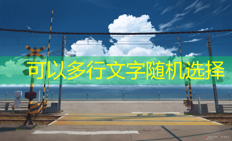 透气式塑胶跑道铺设费用