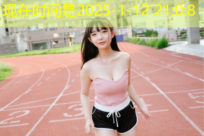 干塑胶跑道后咳嗽