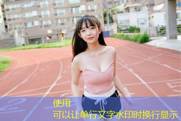 橙色塑胶跑道效果图
